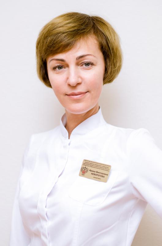 Неворотова Ирина Викторовна